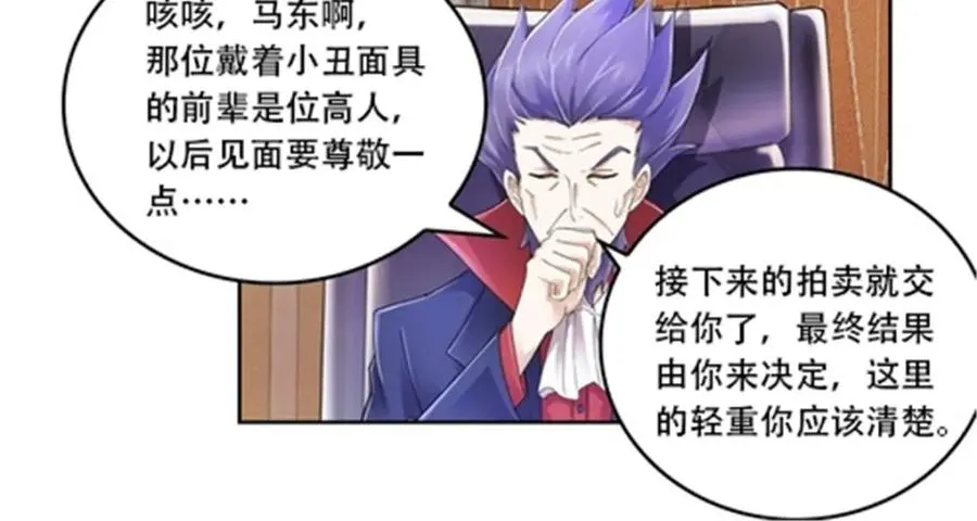 67 争相竞价62