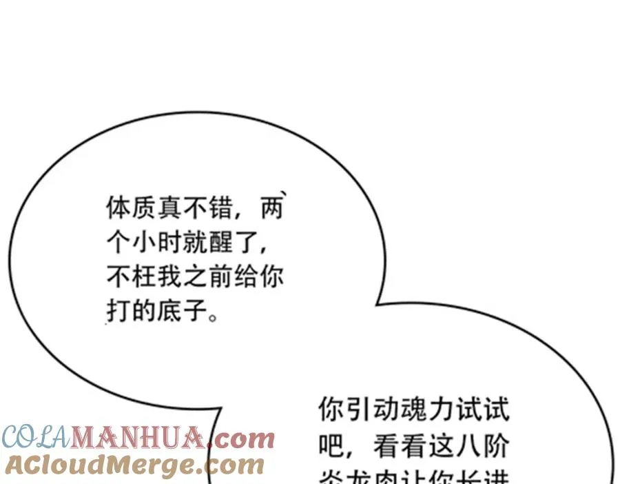 203 摊牌了68