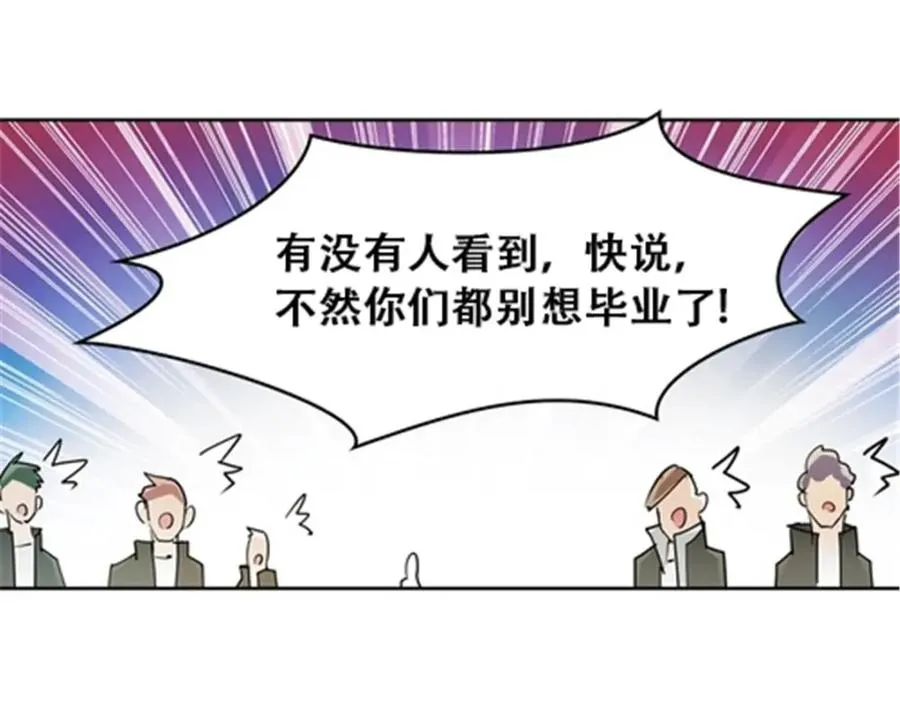 52 给我找到那个人！5