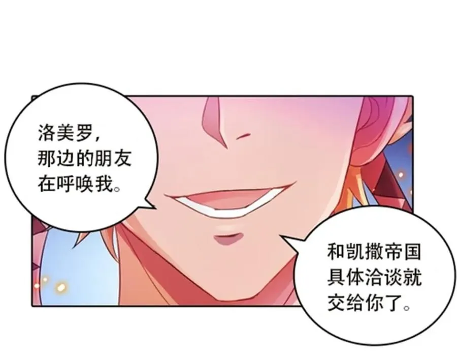 46 艾俄洛斯！11