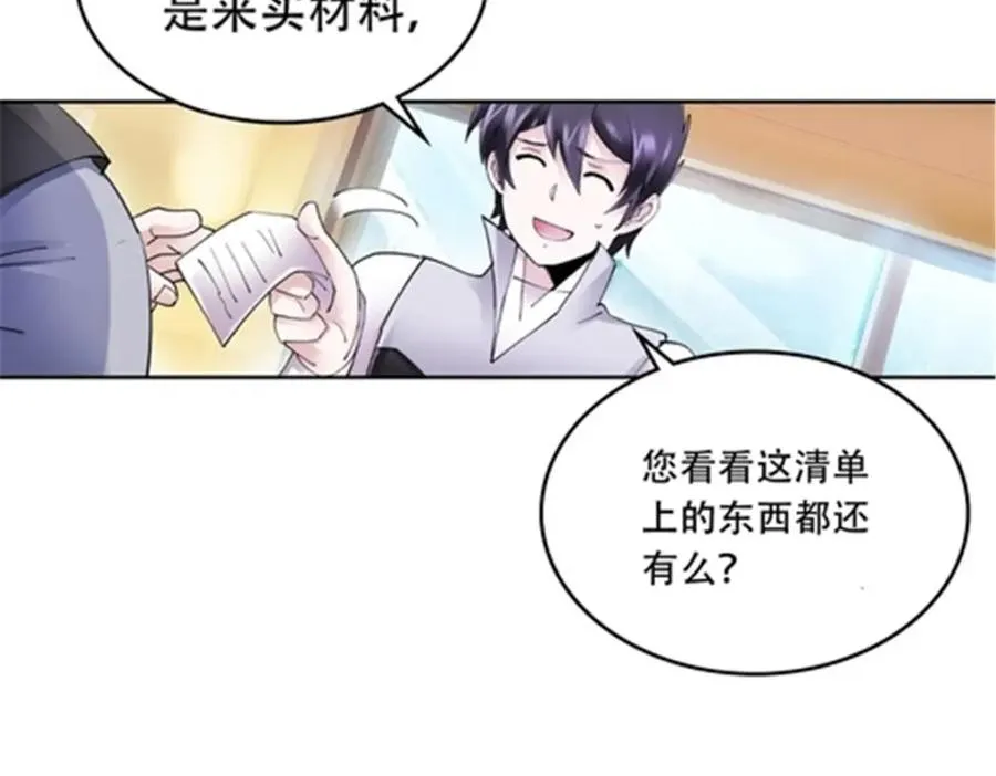 201 炼金之旅77