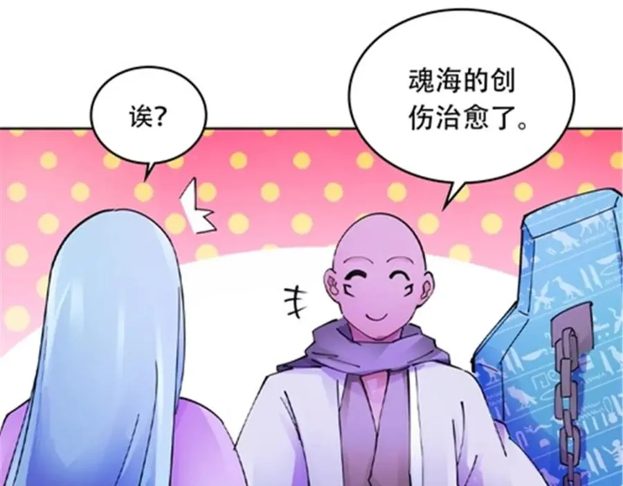 200 当副团长吧！49