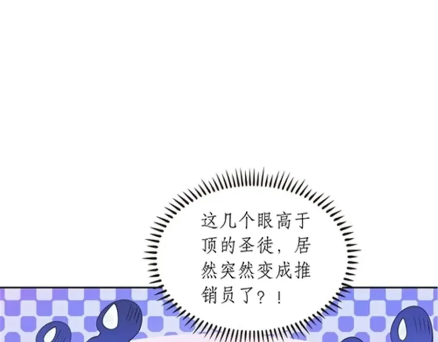 185 圣地势力107