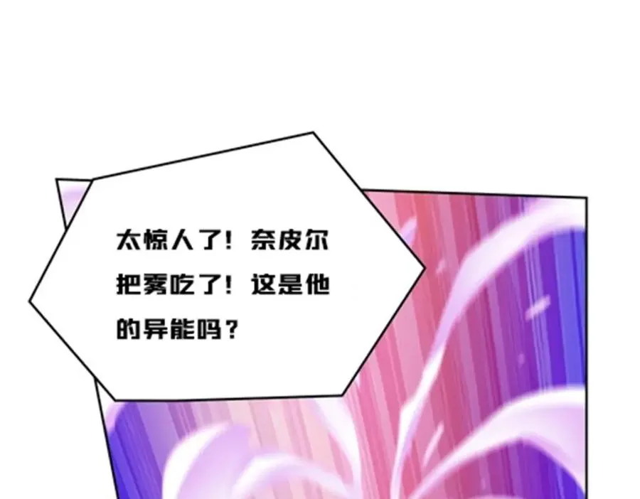 150 天极的实力43