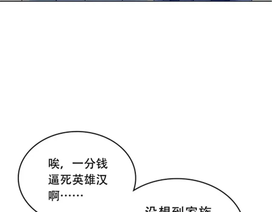 201 炼金之旅29