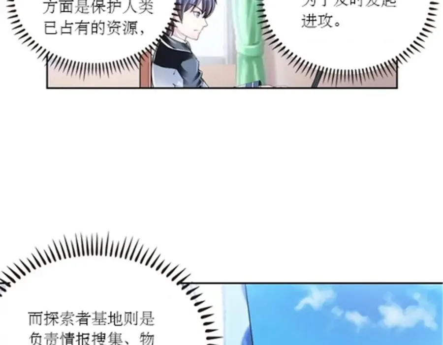64 探索者基地53