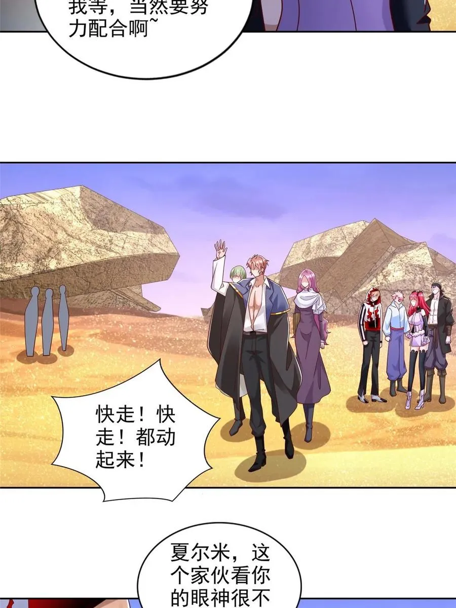 259 谋害友军5