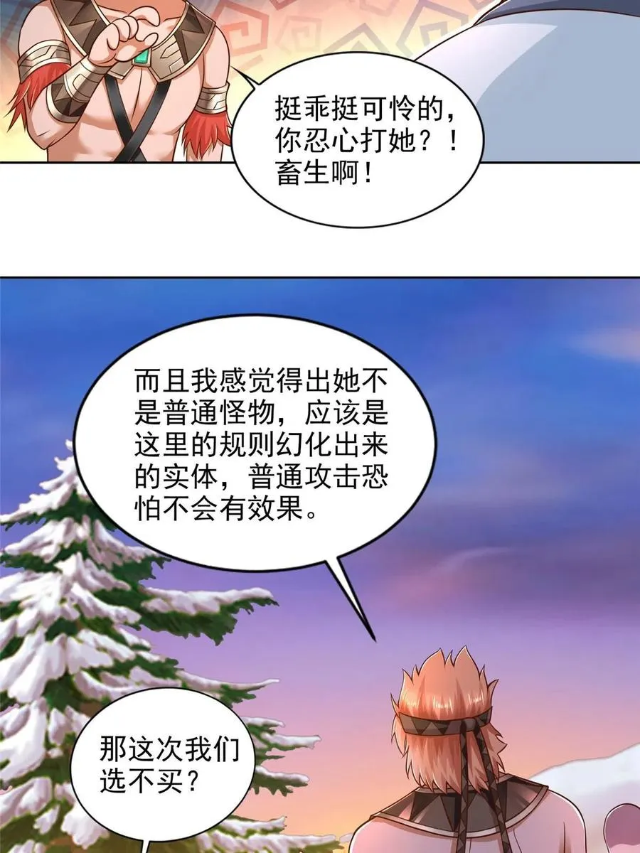240 再临童话秘境13