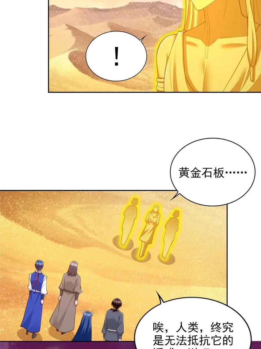 242 第三魂卫43