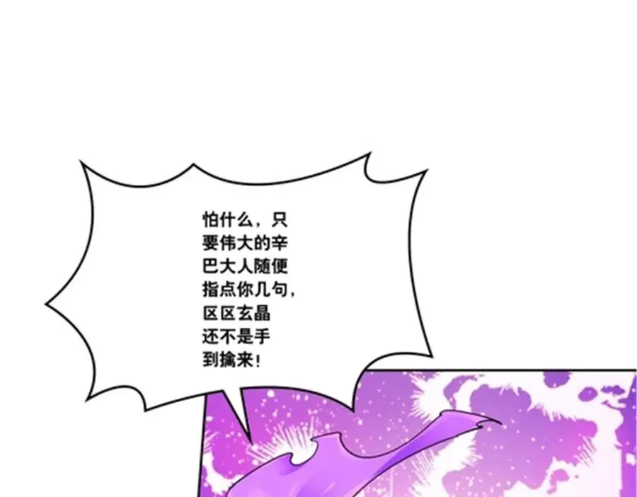 201 炼金之旅115
