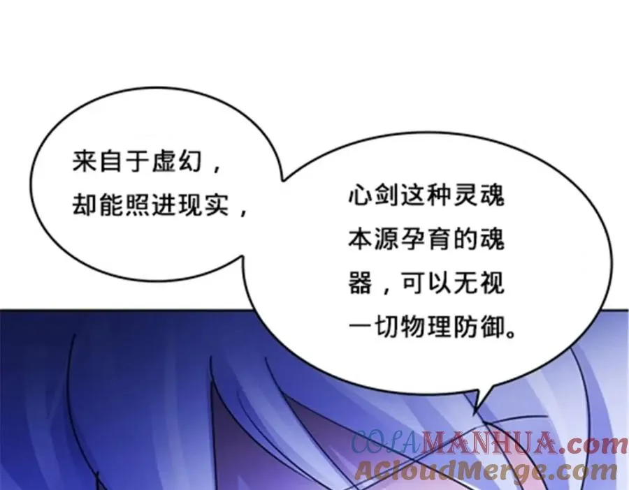 153 卡洛琳的杀手锏40