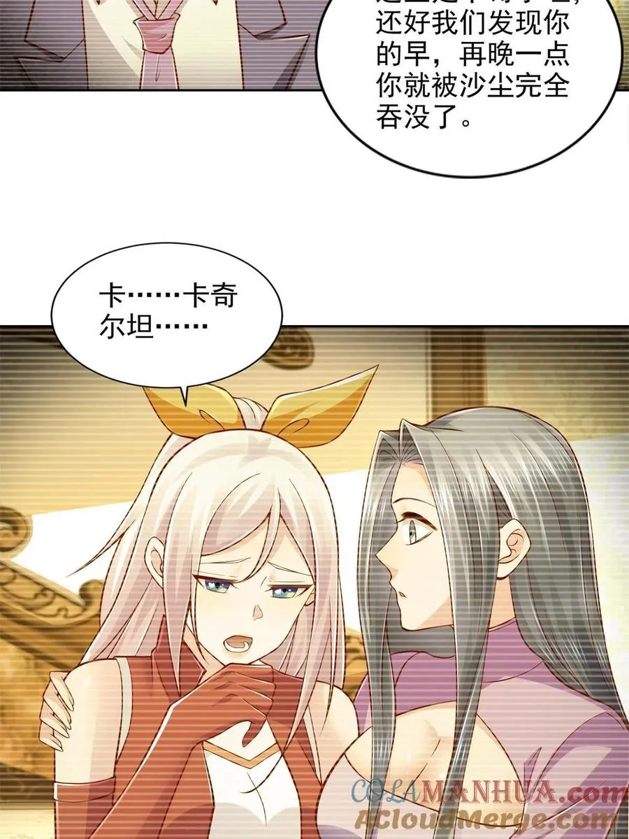 221 炼金鬼才15