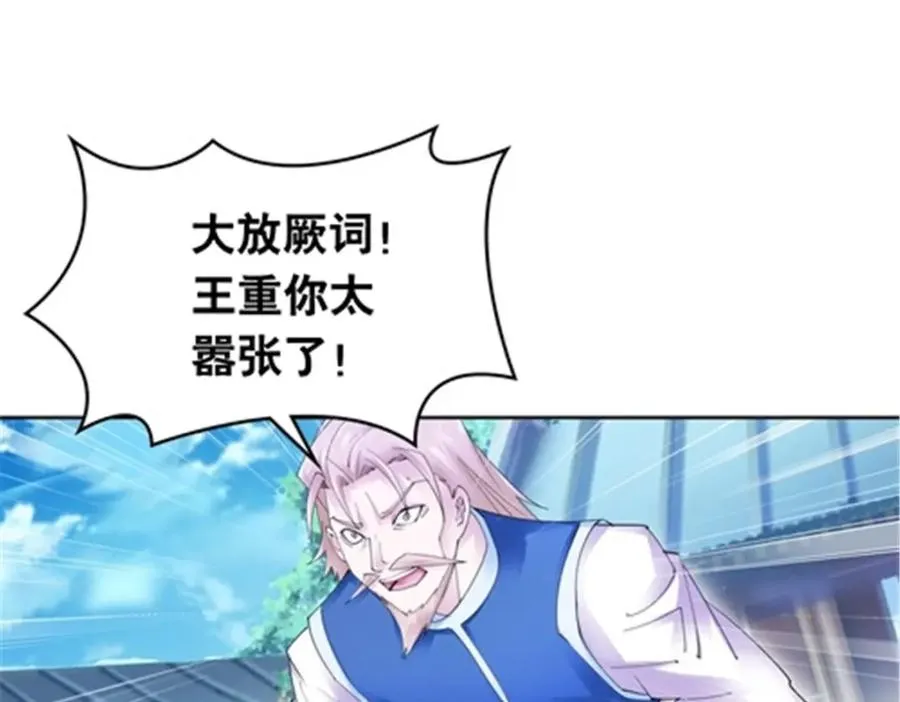 209 横扫赵家103