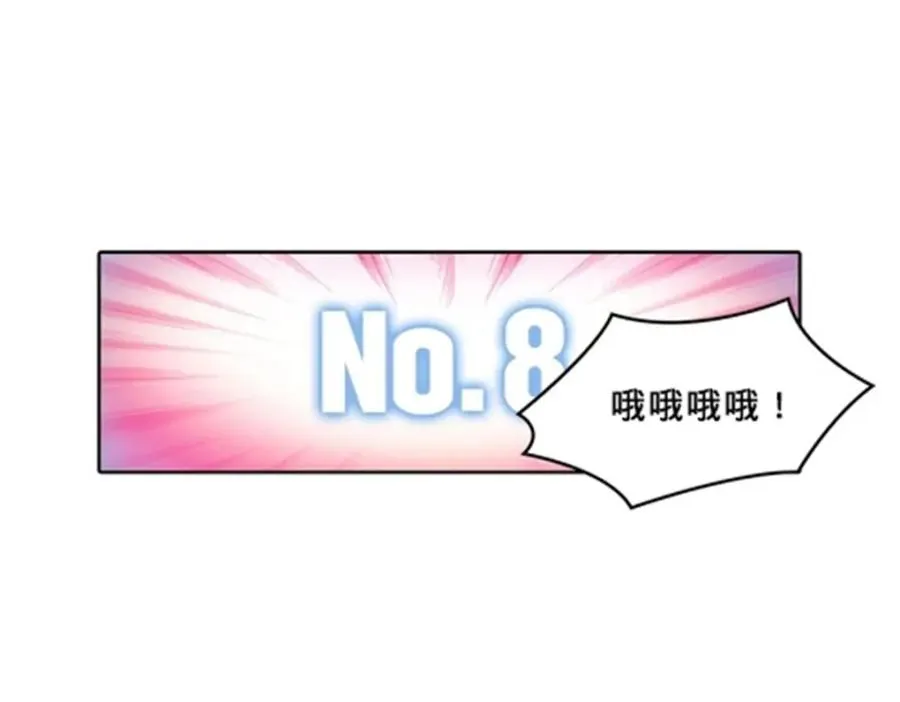 123 世家的赌局9