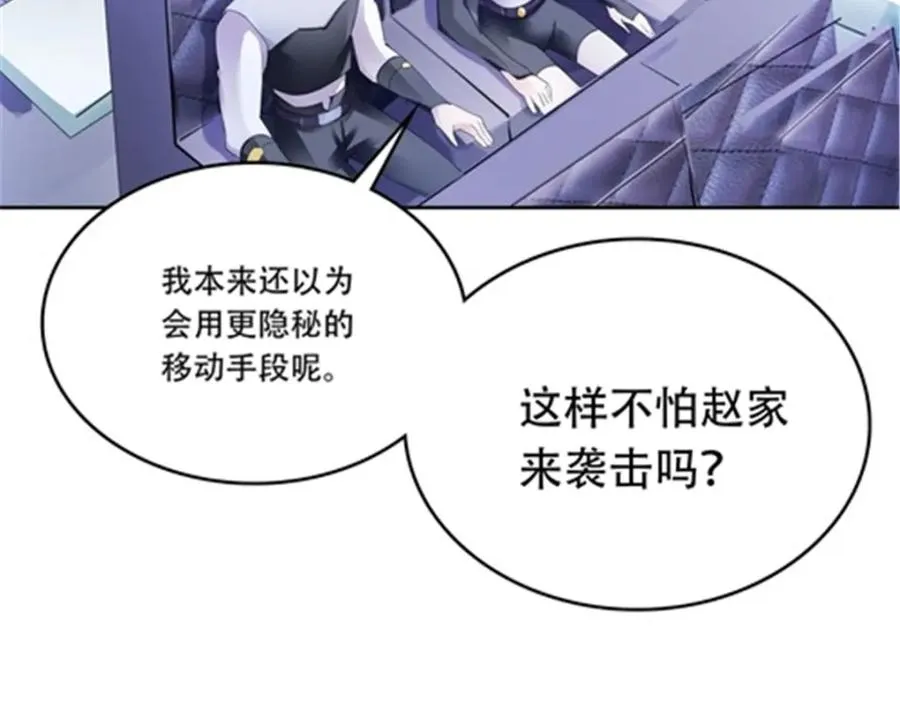 209 横扫赵家5