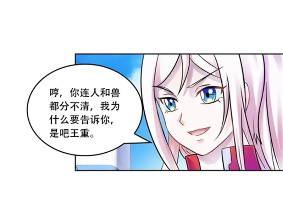 65 嬉命师68