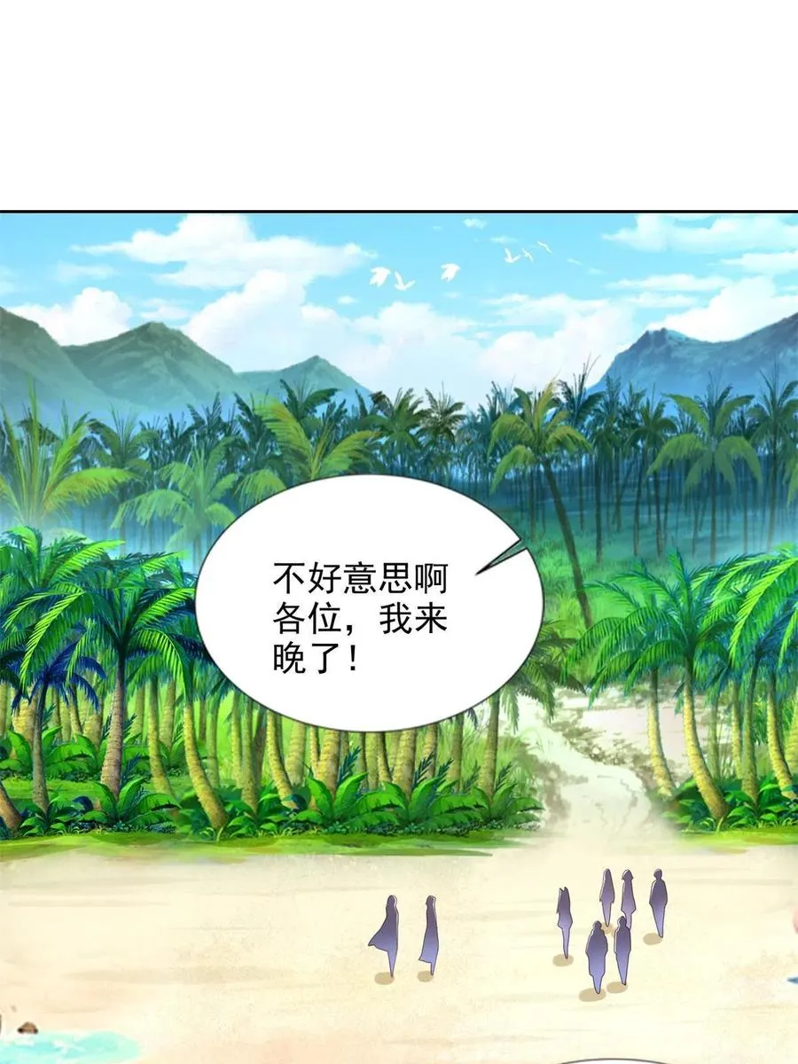 230 噬心魔猿2