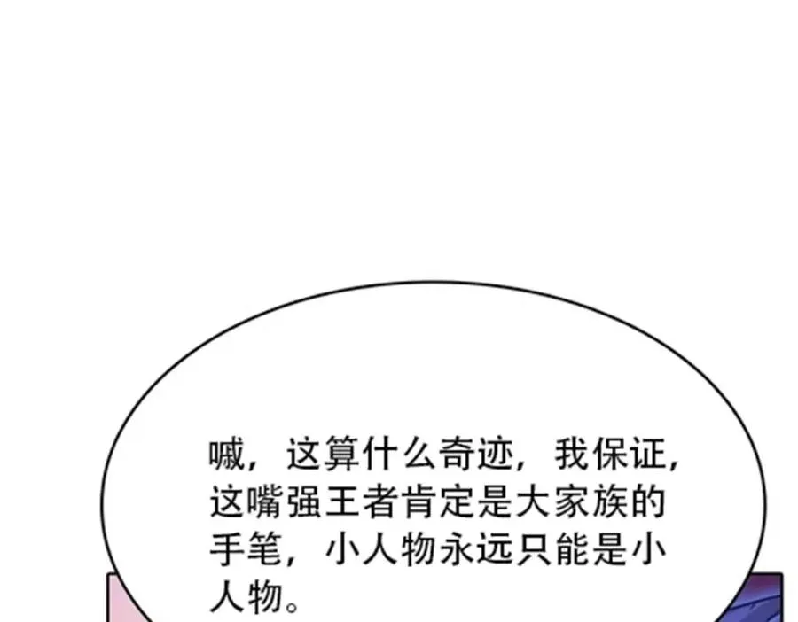 40 我就是嘴强王者！37