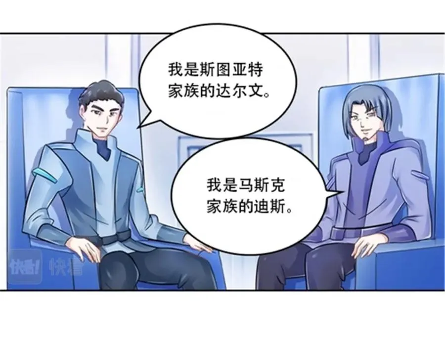 65 嬉命师8