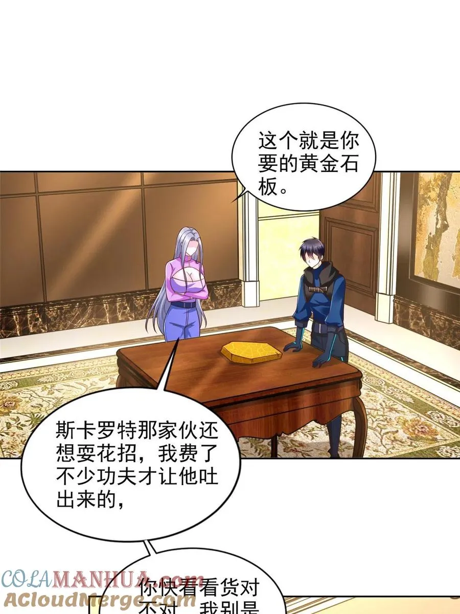 233 另一块黄金石板32