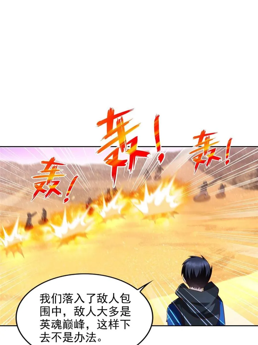 245 遭遇战34