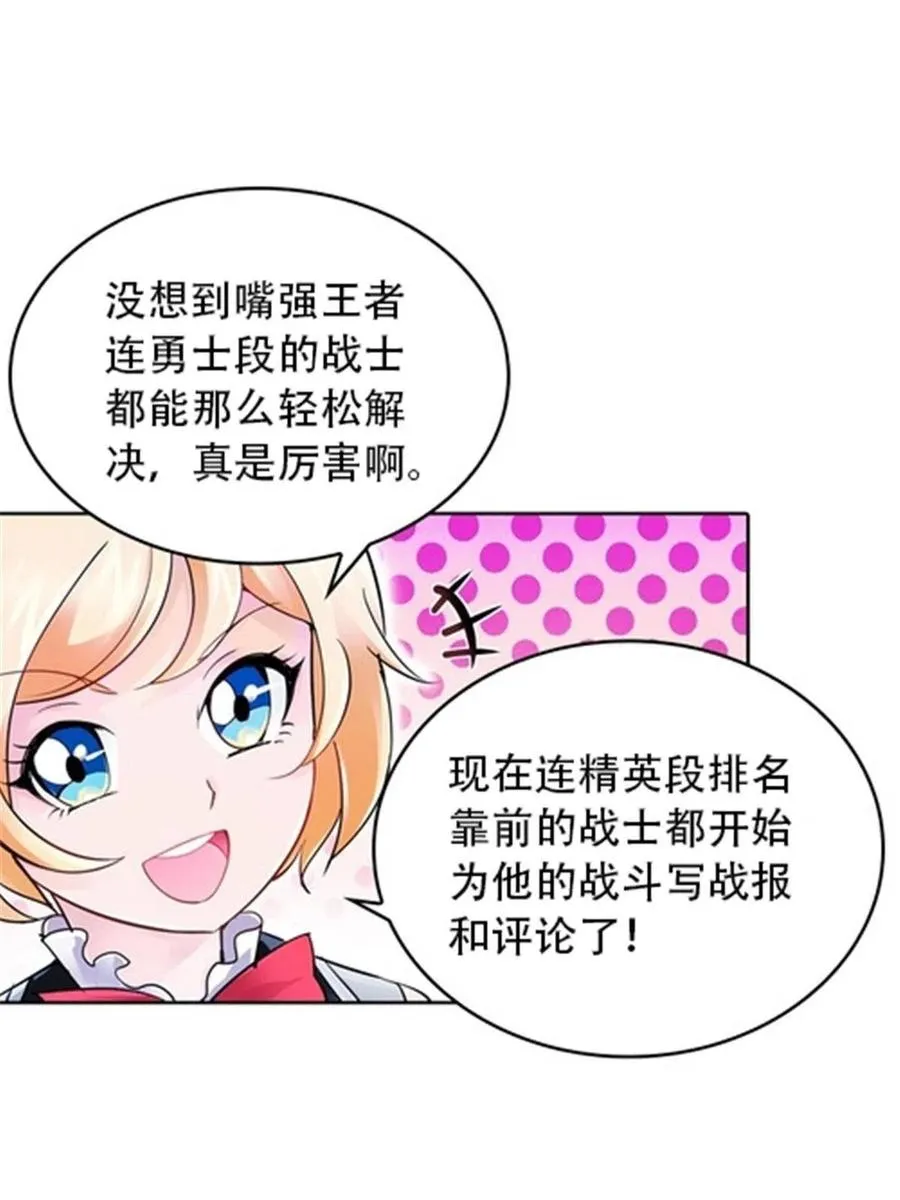 14 狂化！53
