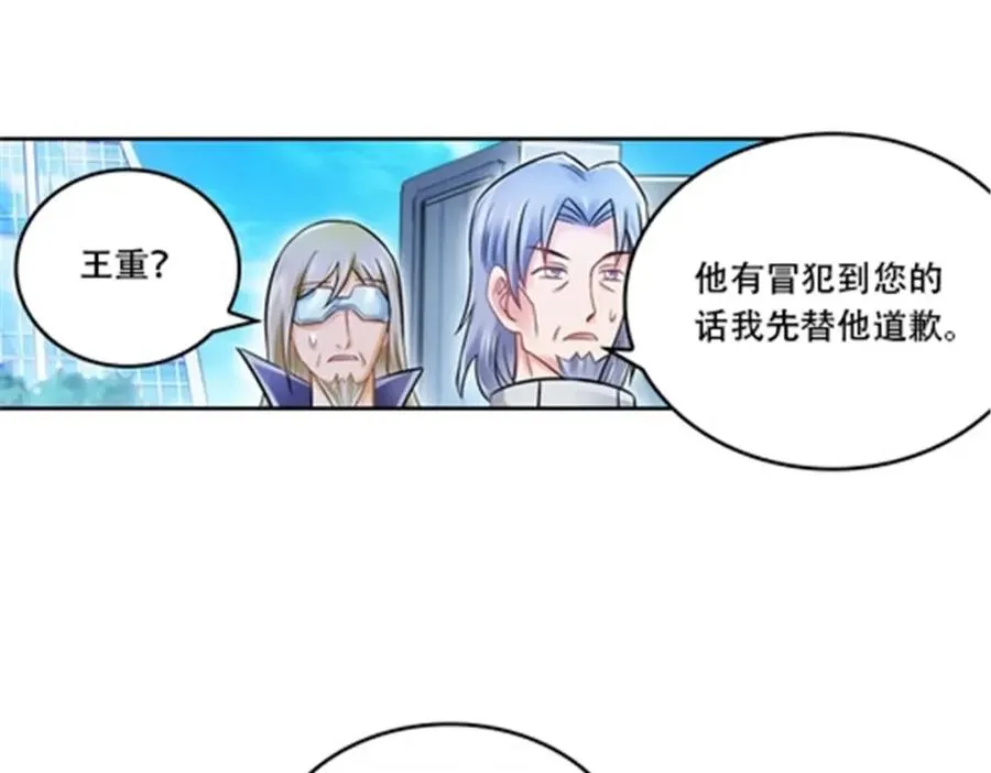 65 嬉命师49