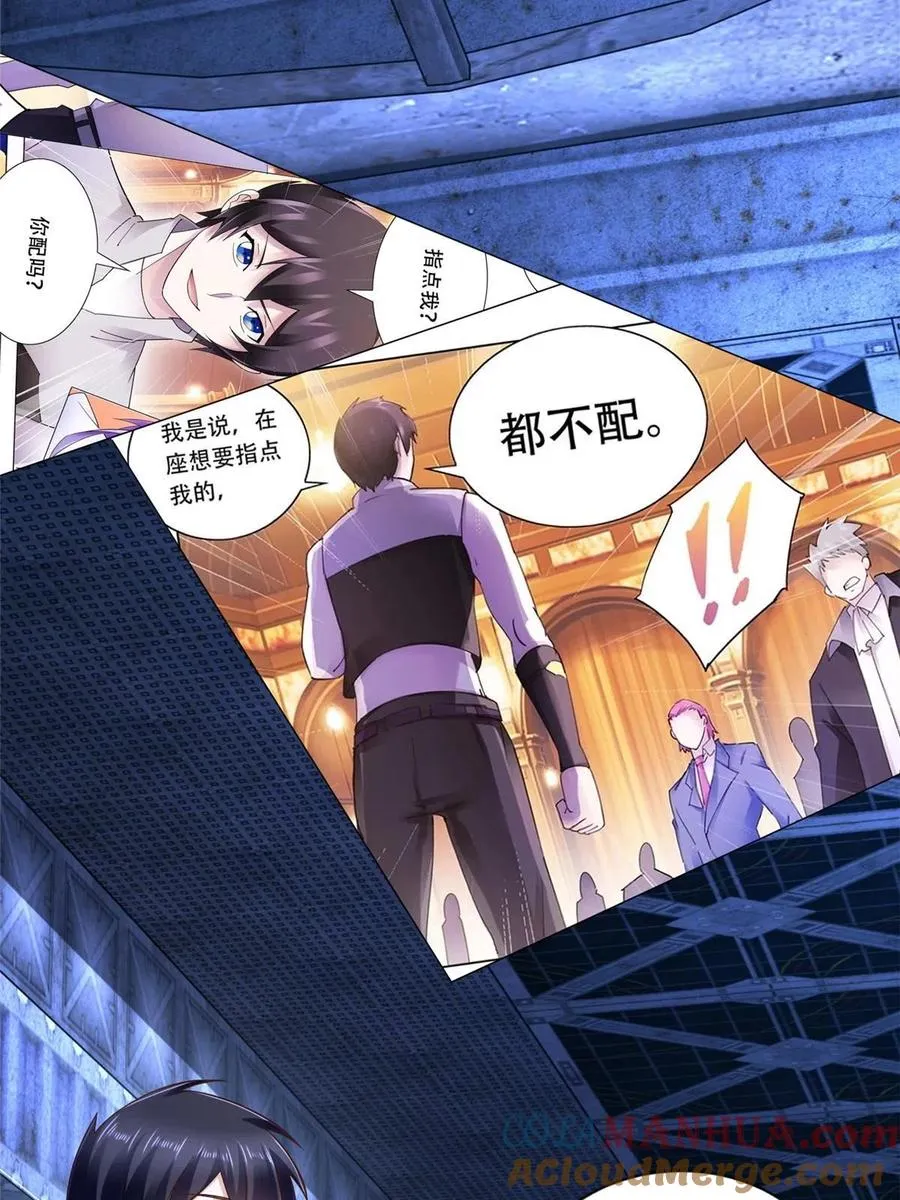 234 大导师的好奇心15
