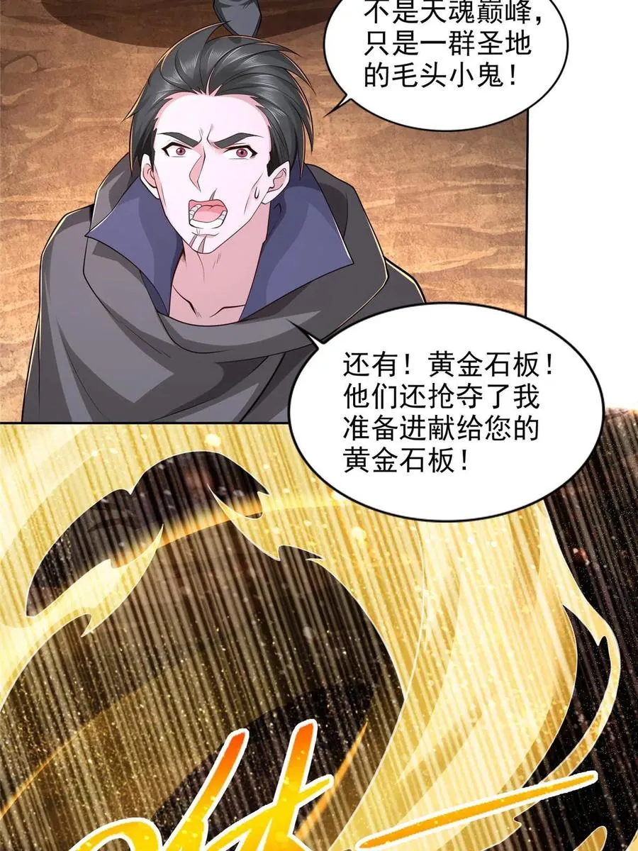 235 新晋圣徒13