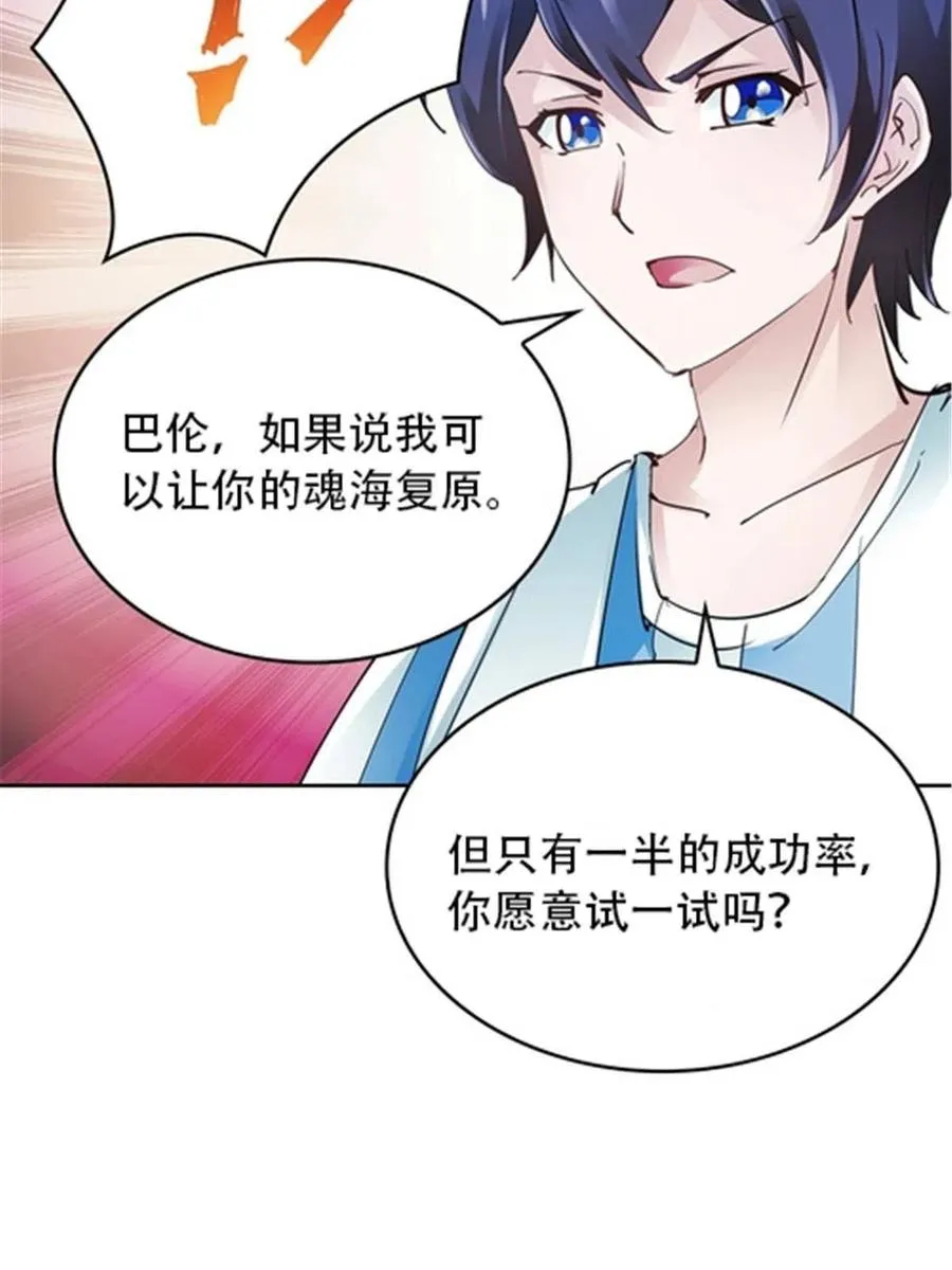 25 带伤出战13