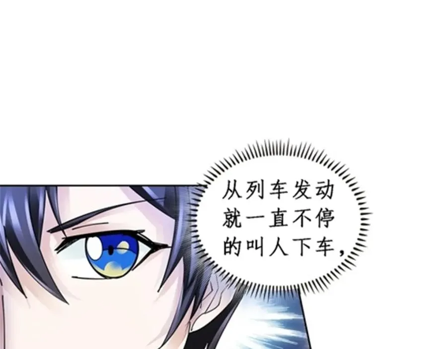 80 目标！雷帝城！86