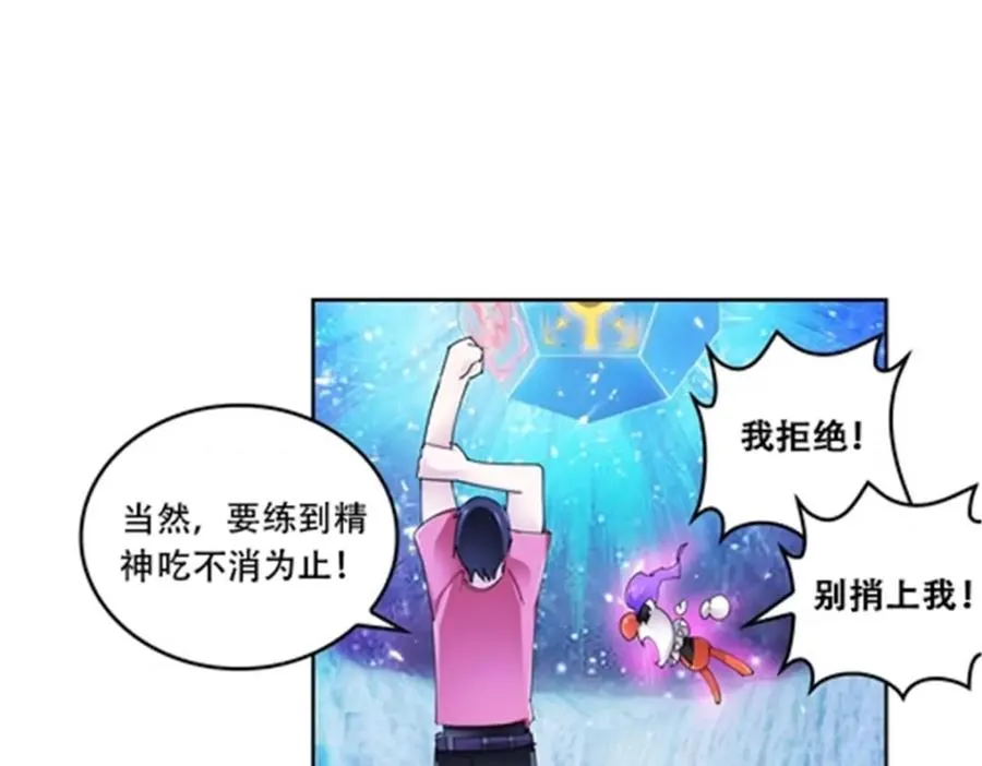 68 闭关训练74