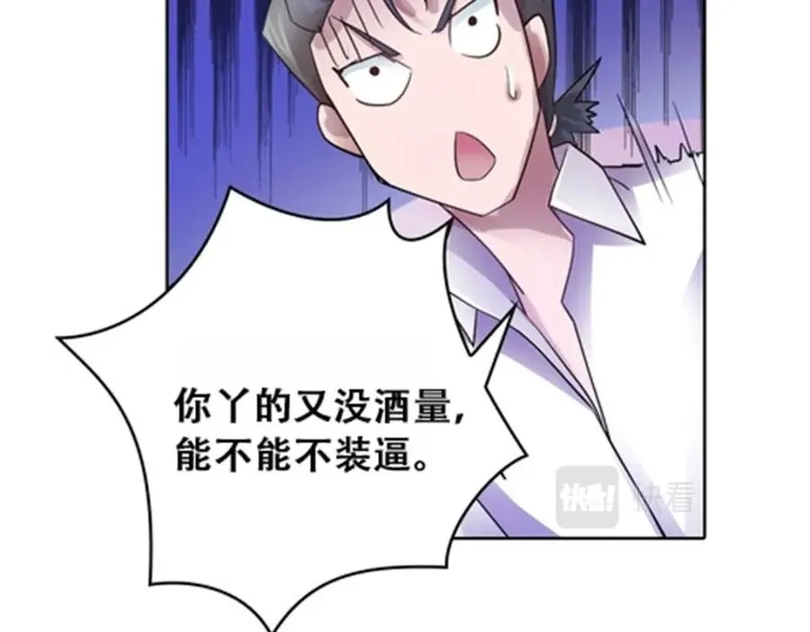 40 我就是嘴强王者！11