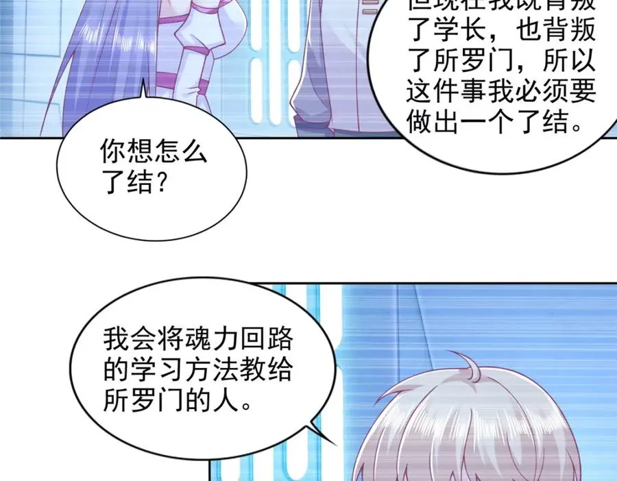 282 悟！61