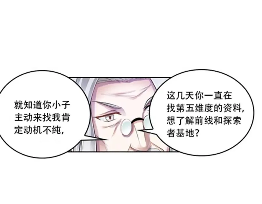64 探索者基地41