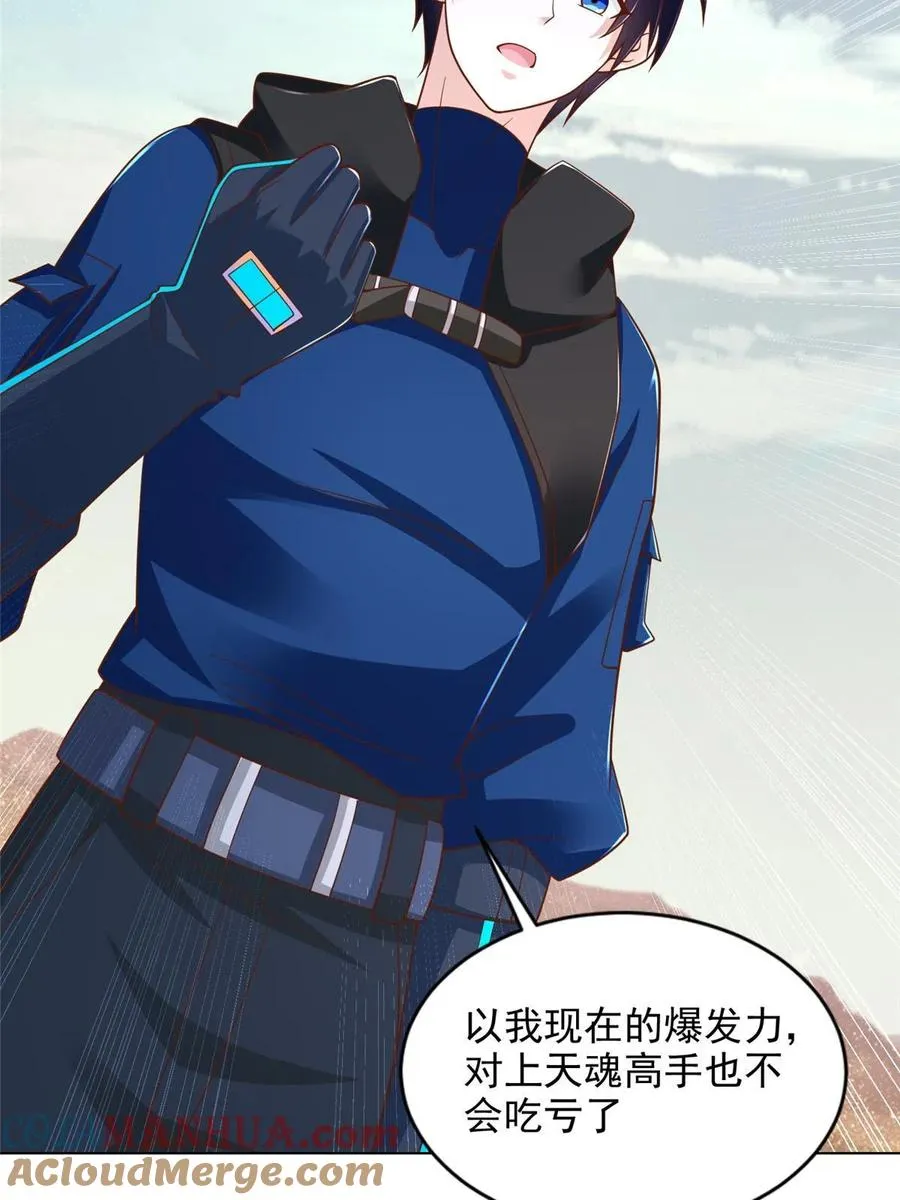 234 大导师的好奇心9