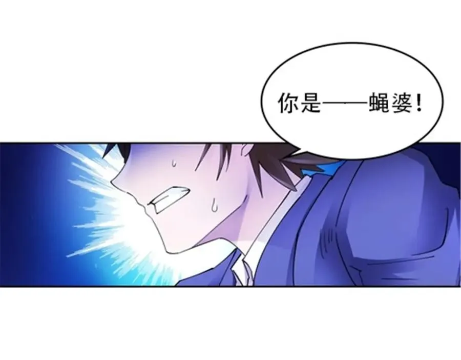 183 蝇婆42