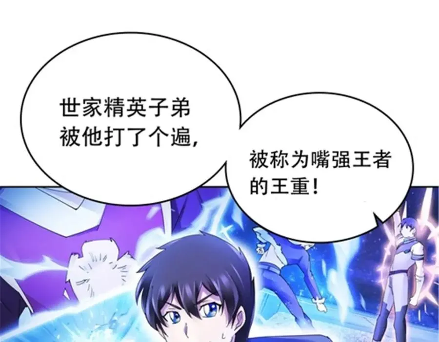 179 陷入幻境2