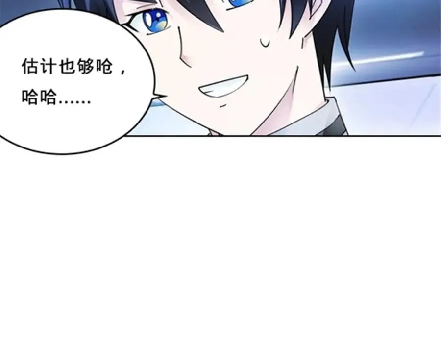 149 可怕天命师89