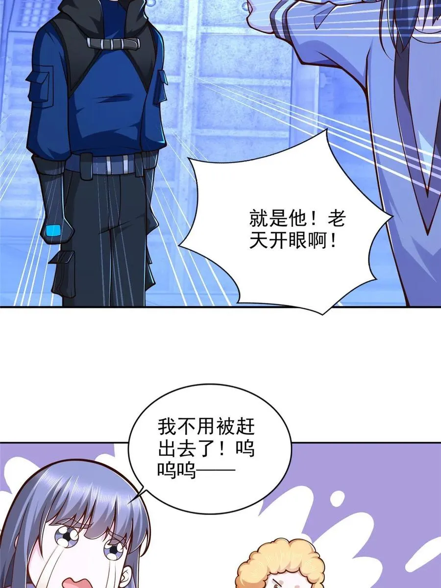 234 大导师的好奇心23