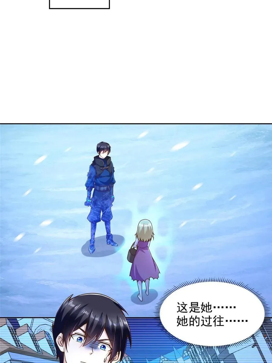 241 冰雪恶魔14