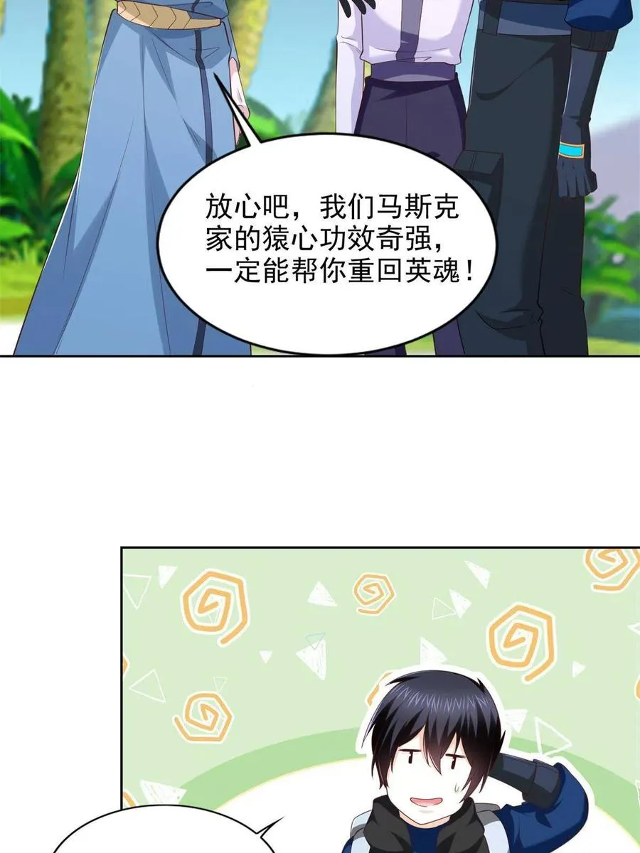 230 噬心魔猿8