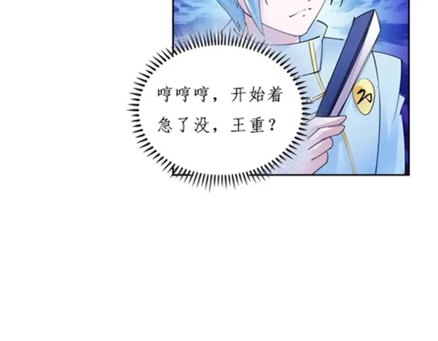113 耍阴招119