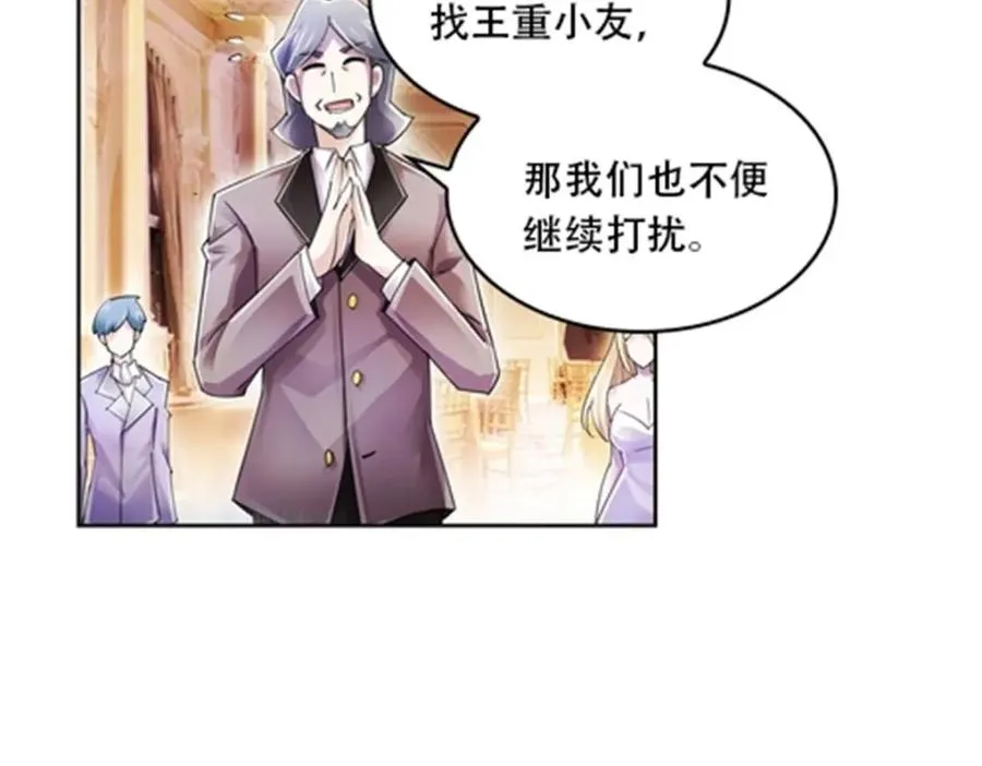 53 王重是谁？！77