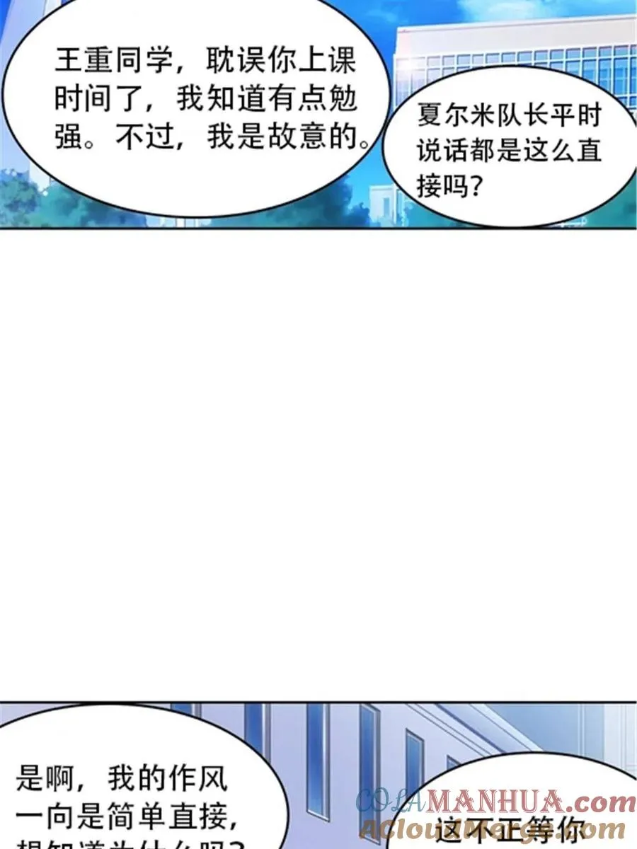 27 夏尔米的怀疑63