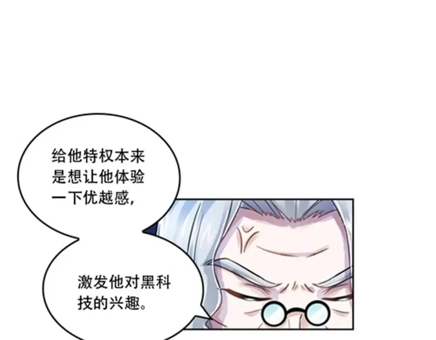 65 嬉命师29