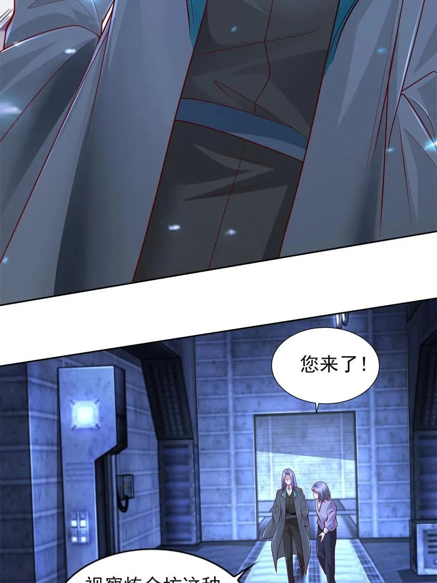 221 炼金鬼才29