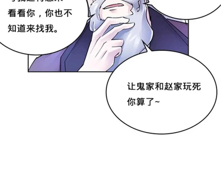 148 鬼心影的邀约37