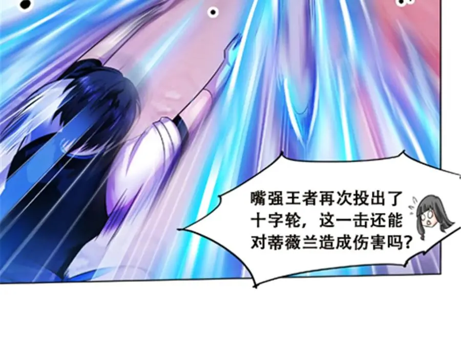 42 上啊！嘴强王者！115