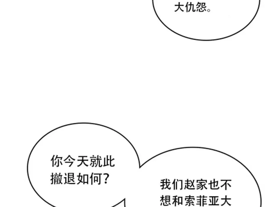 210 赵家老祖的实力118